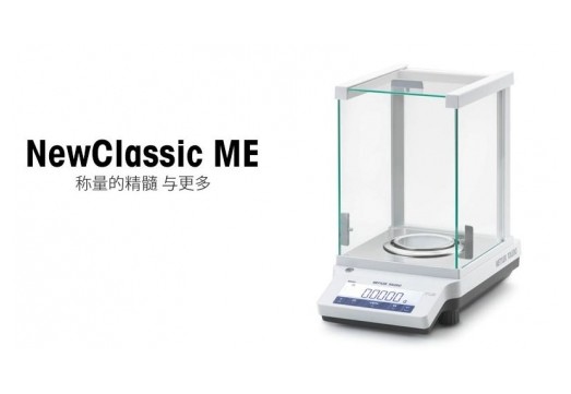 梅特勒托利多ME204E電子天平